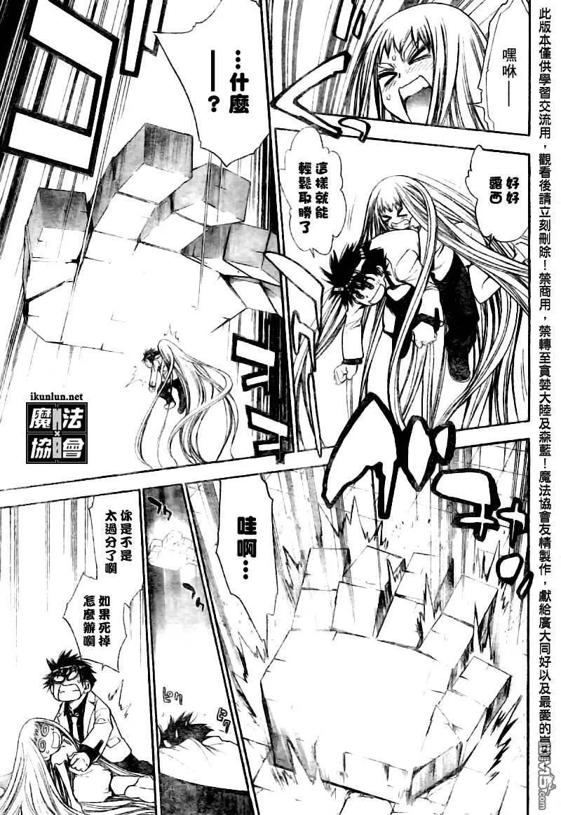 第89话 第13页