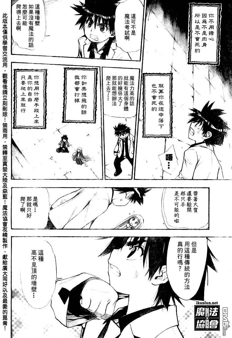 第89话 第14页