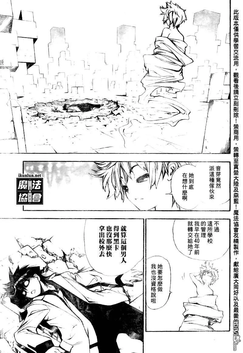 第89话 第15页