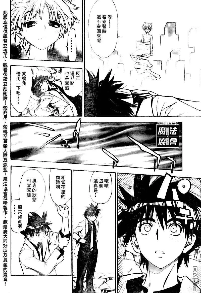 第89话 第16页