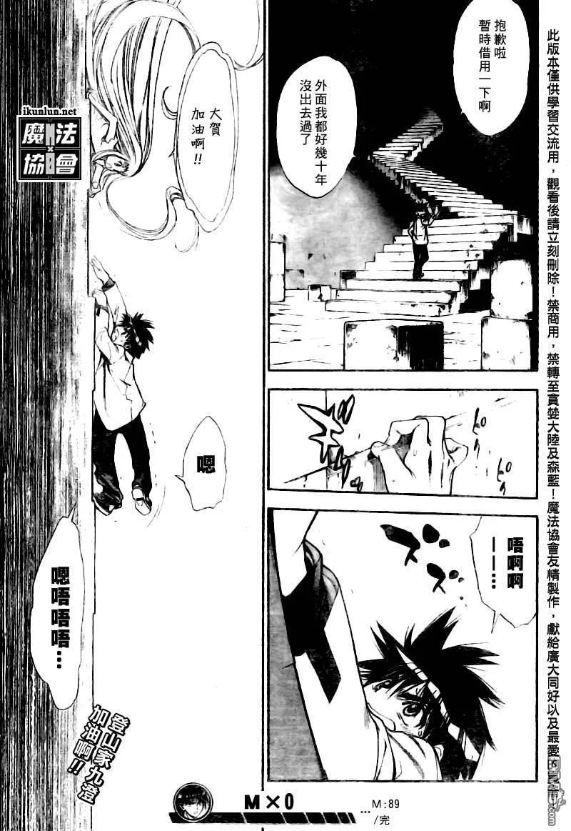 第89话 第17页