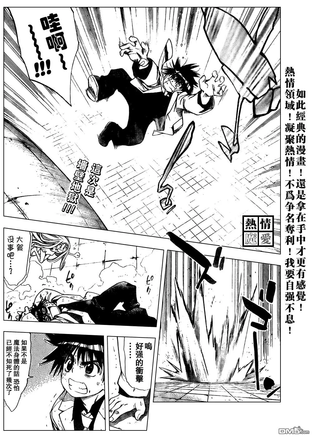 第90话 第2页