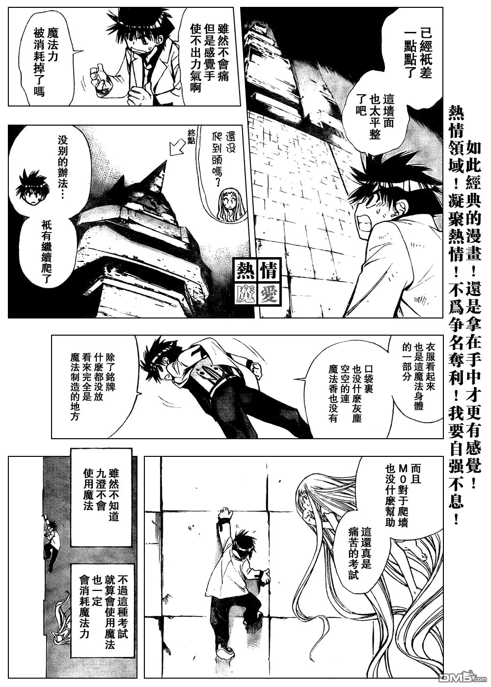 第90话 第3页
