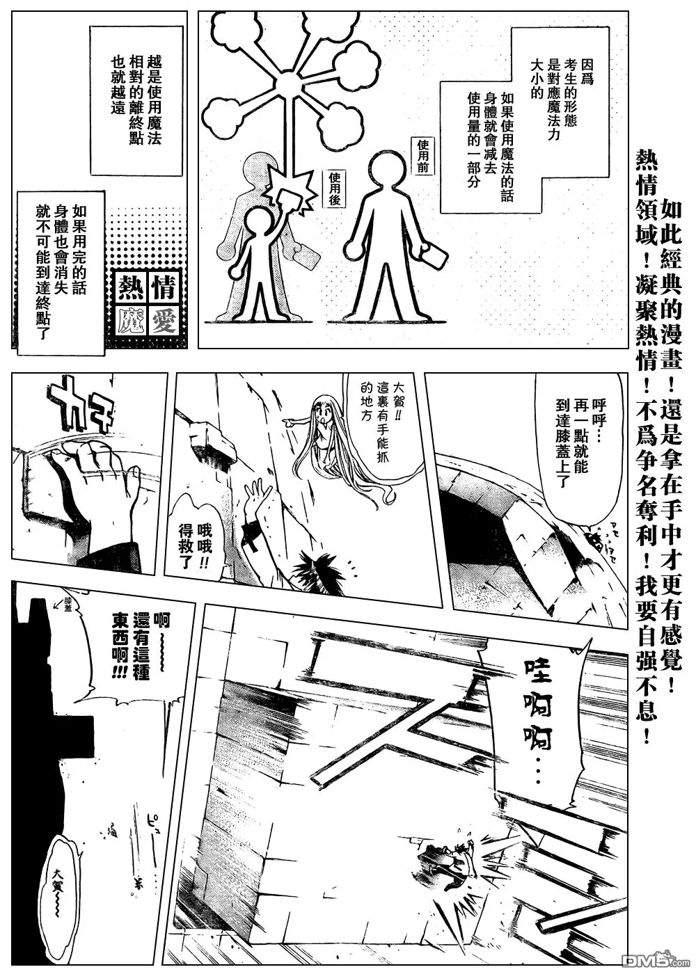 第90话 第4页