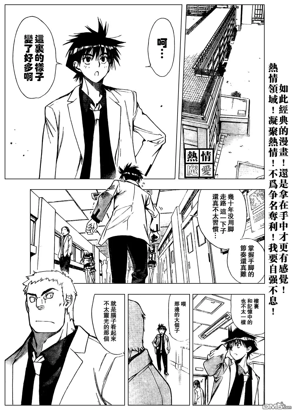 第90话 第5页