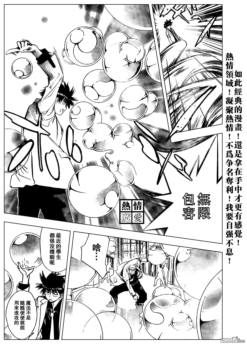 第90话 第7页