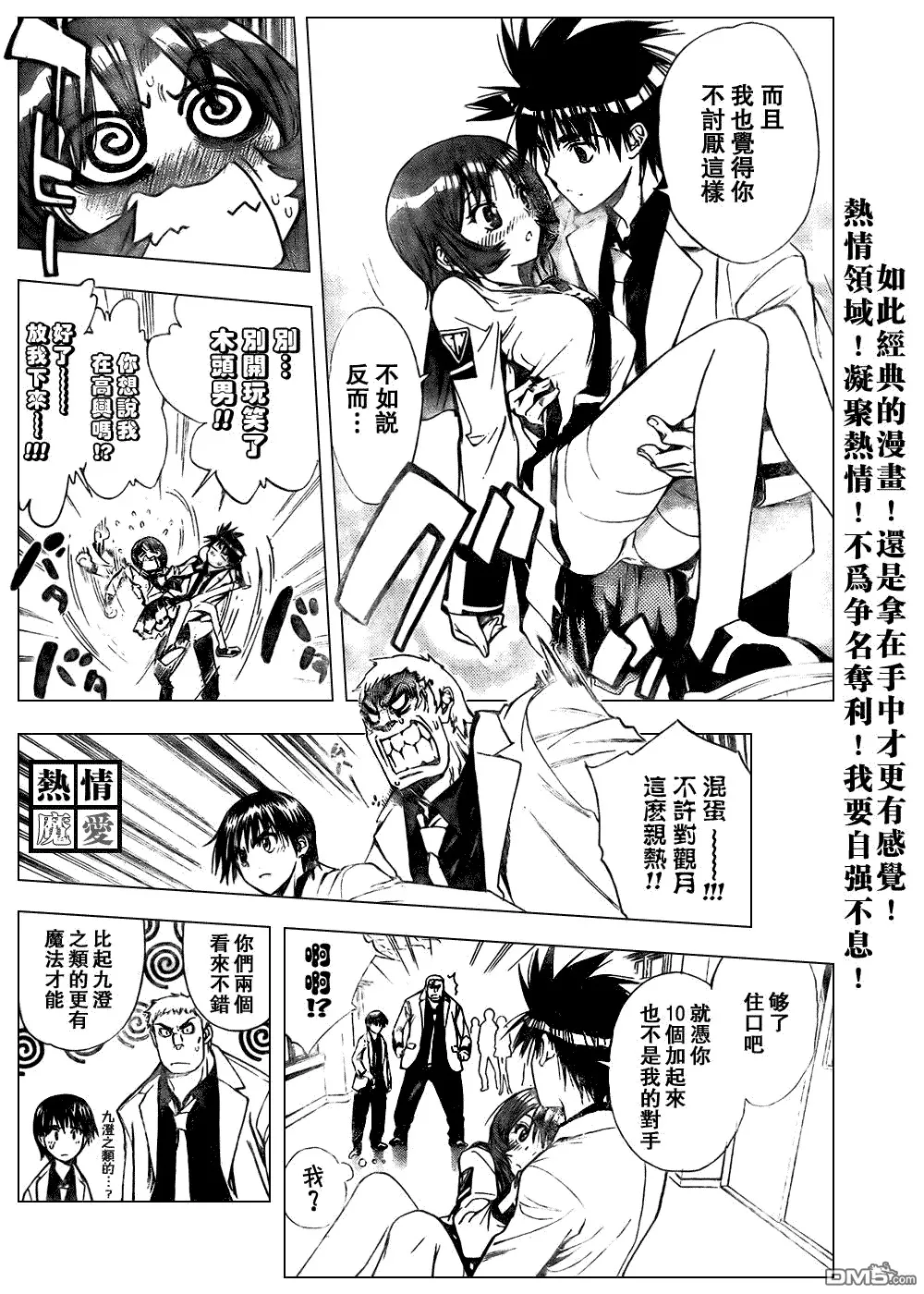 第90话 第10页