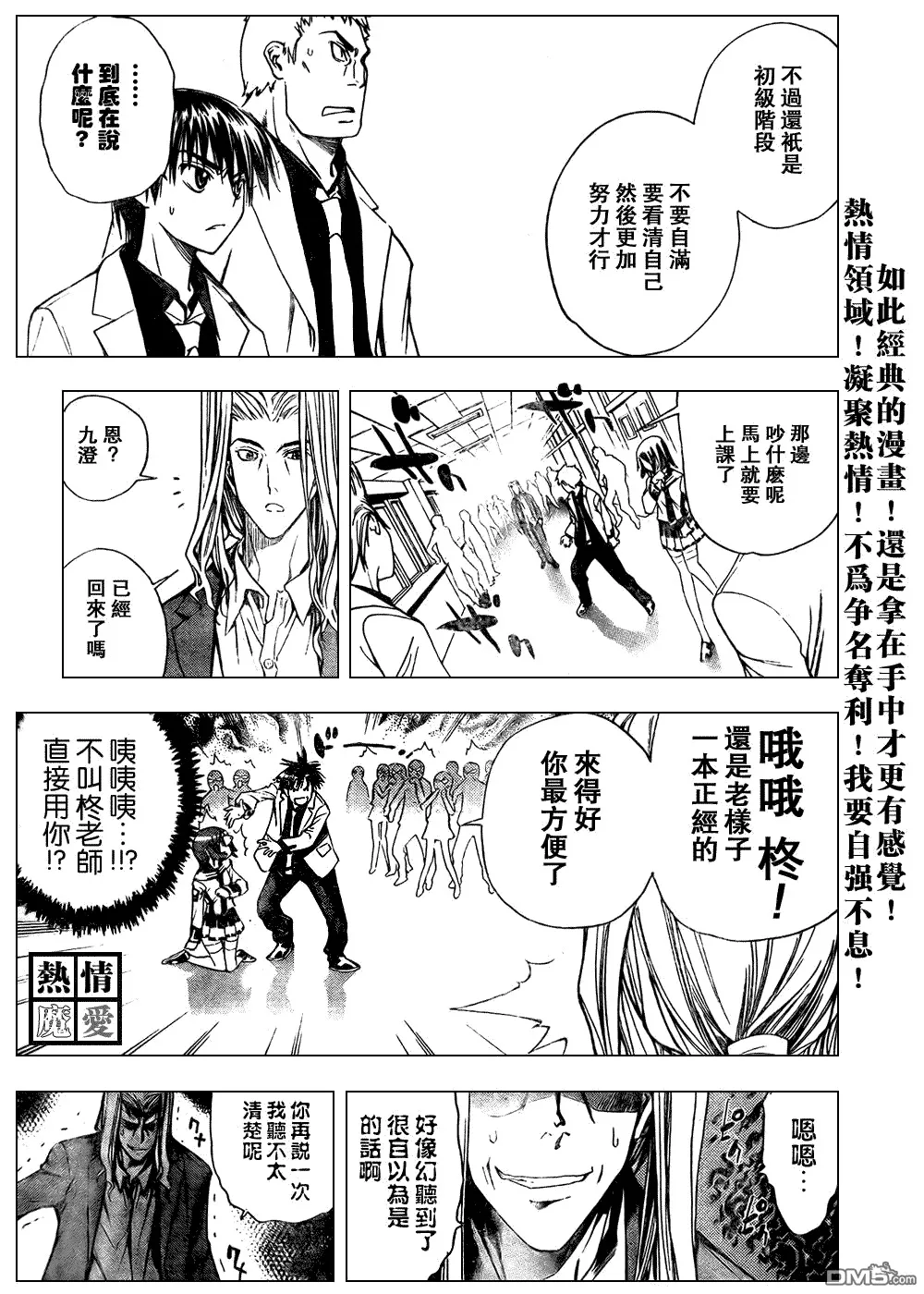 第90话 第11页