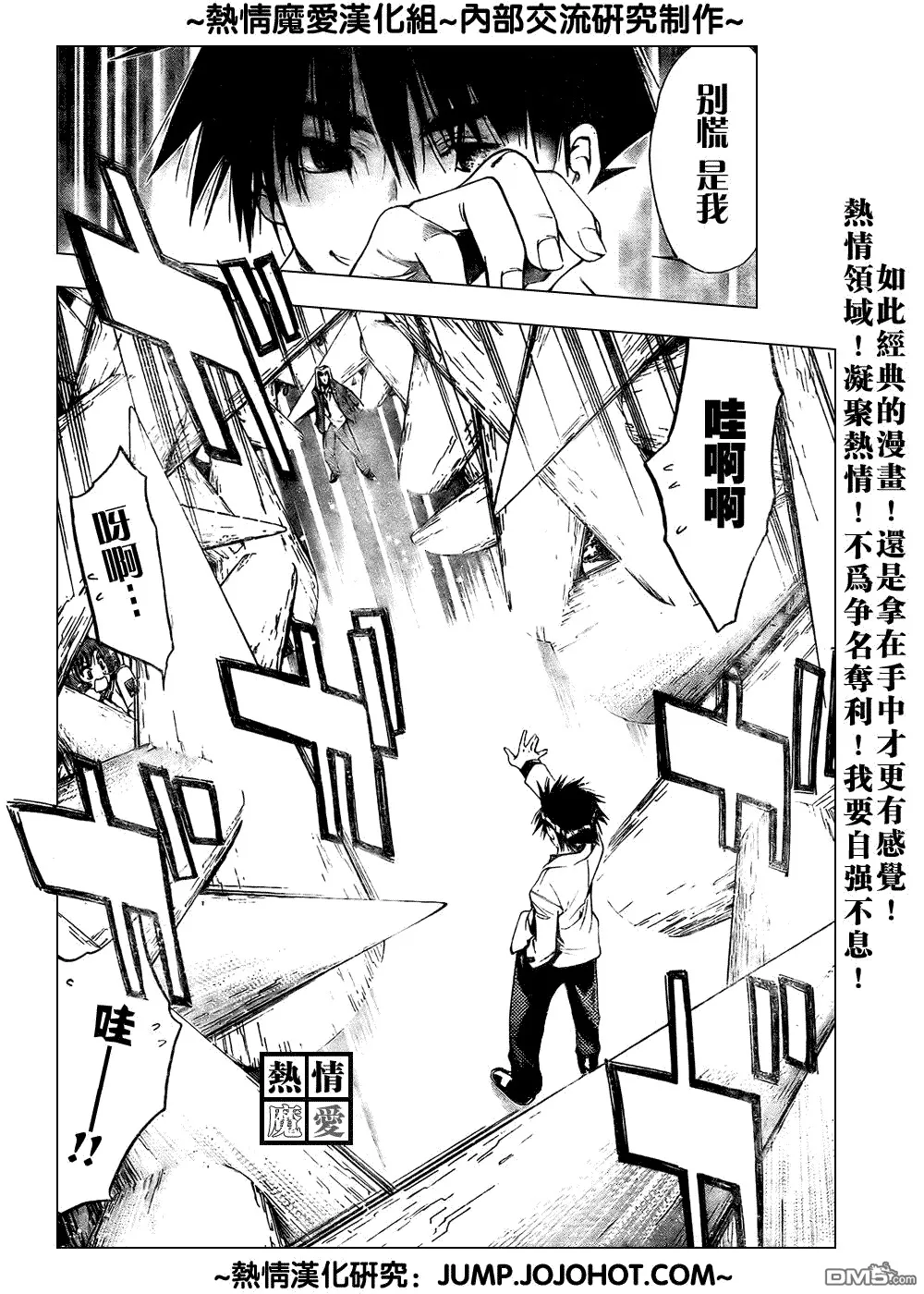 第90话 第12页