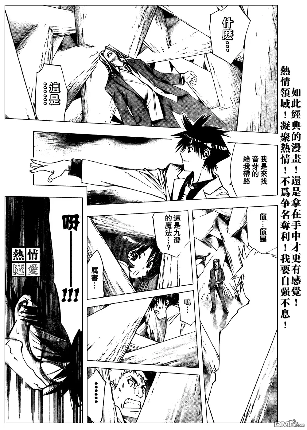第90话 第13页
