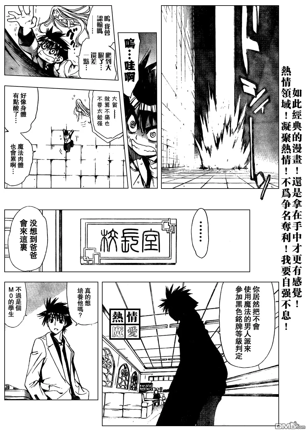 第90话 第14页