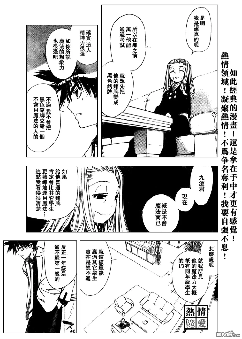 第90话 第15页