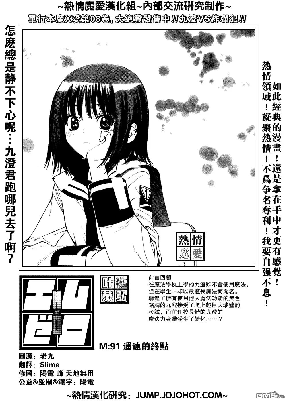 第90话 第19页