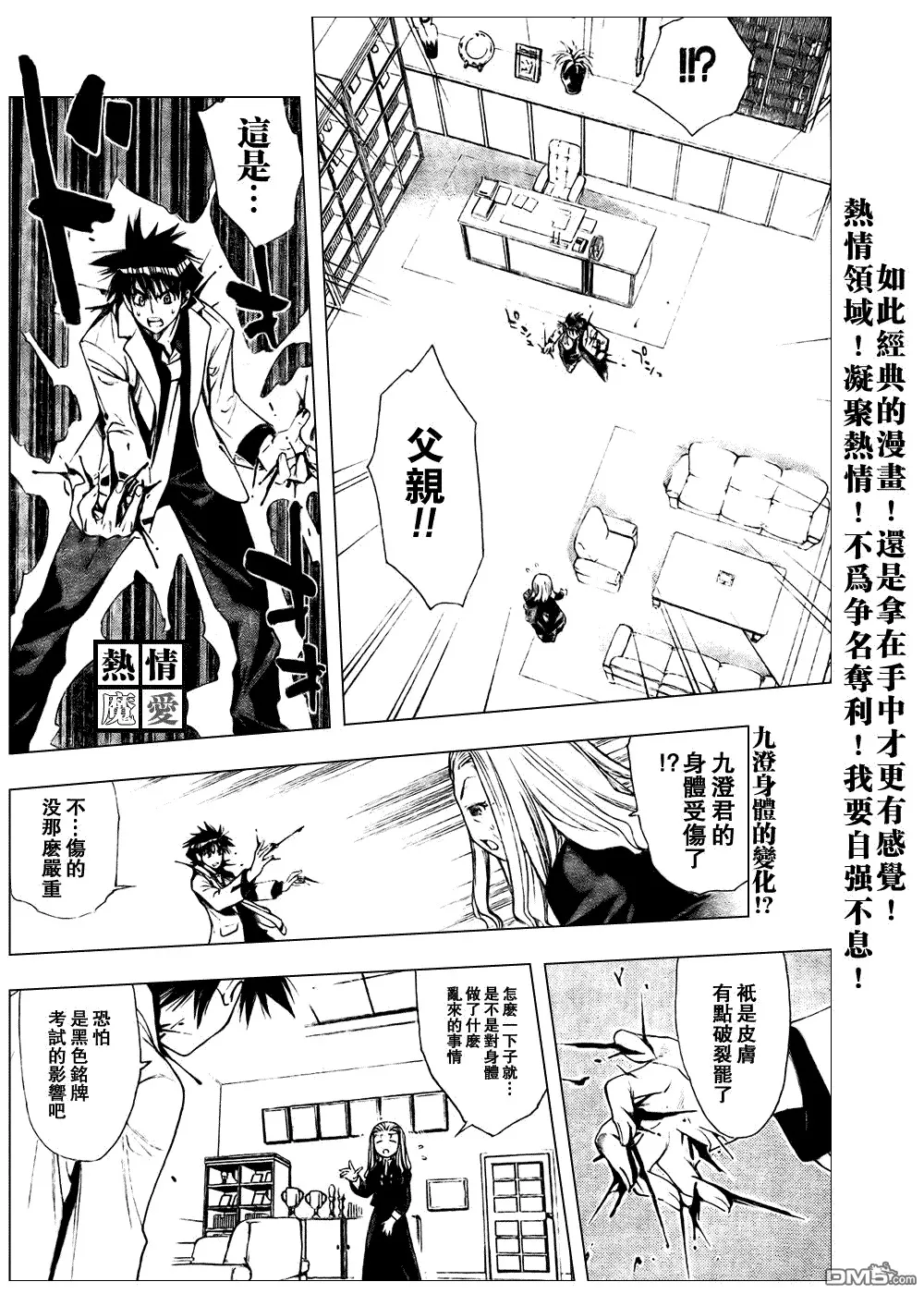 第90话 第20页