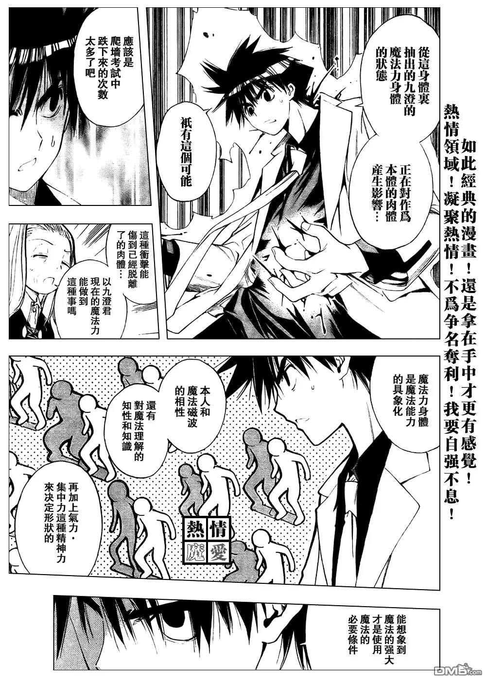 第91话 第3页
