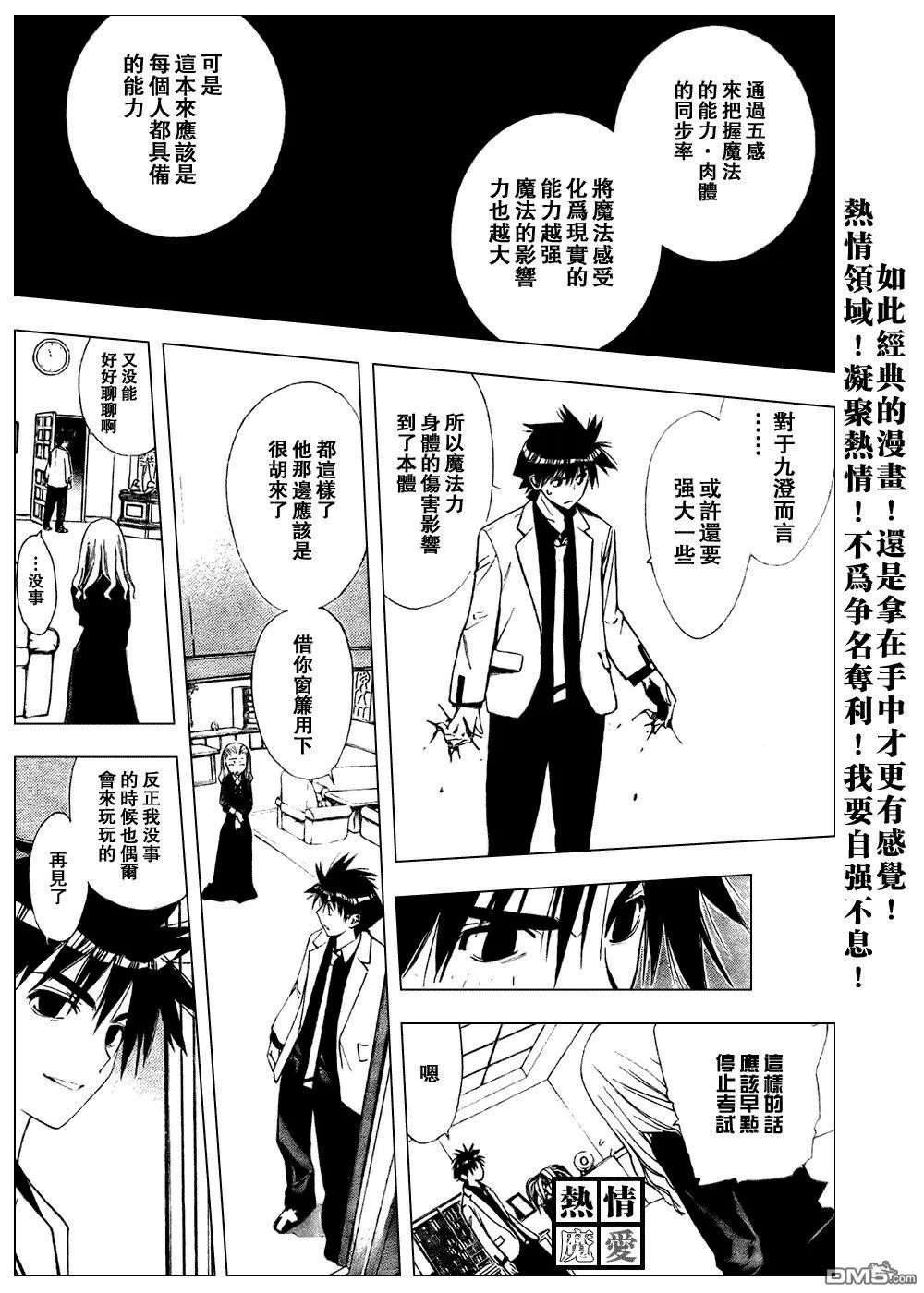 第91话 第4页