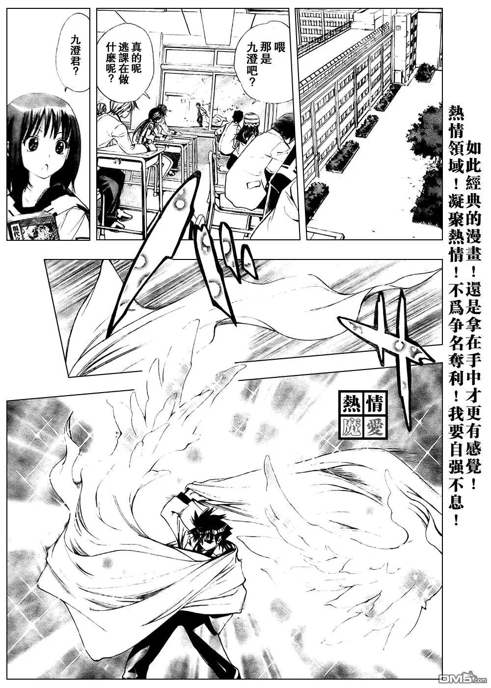第91话 第5页