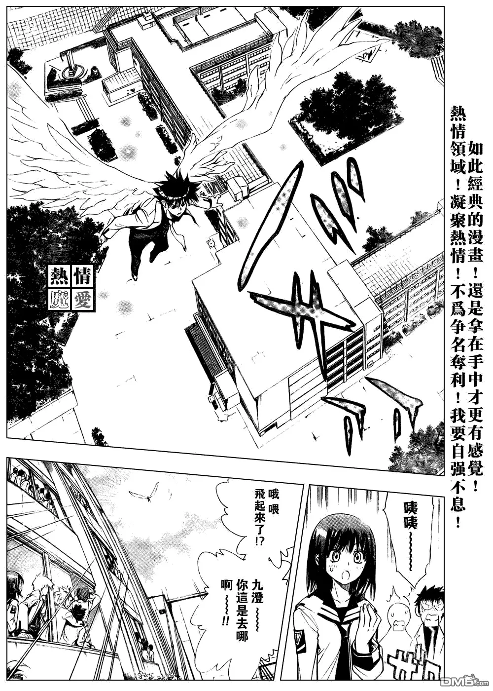 第91话 第6页