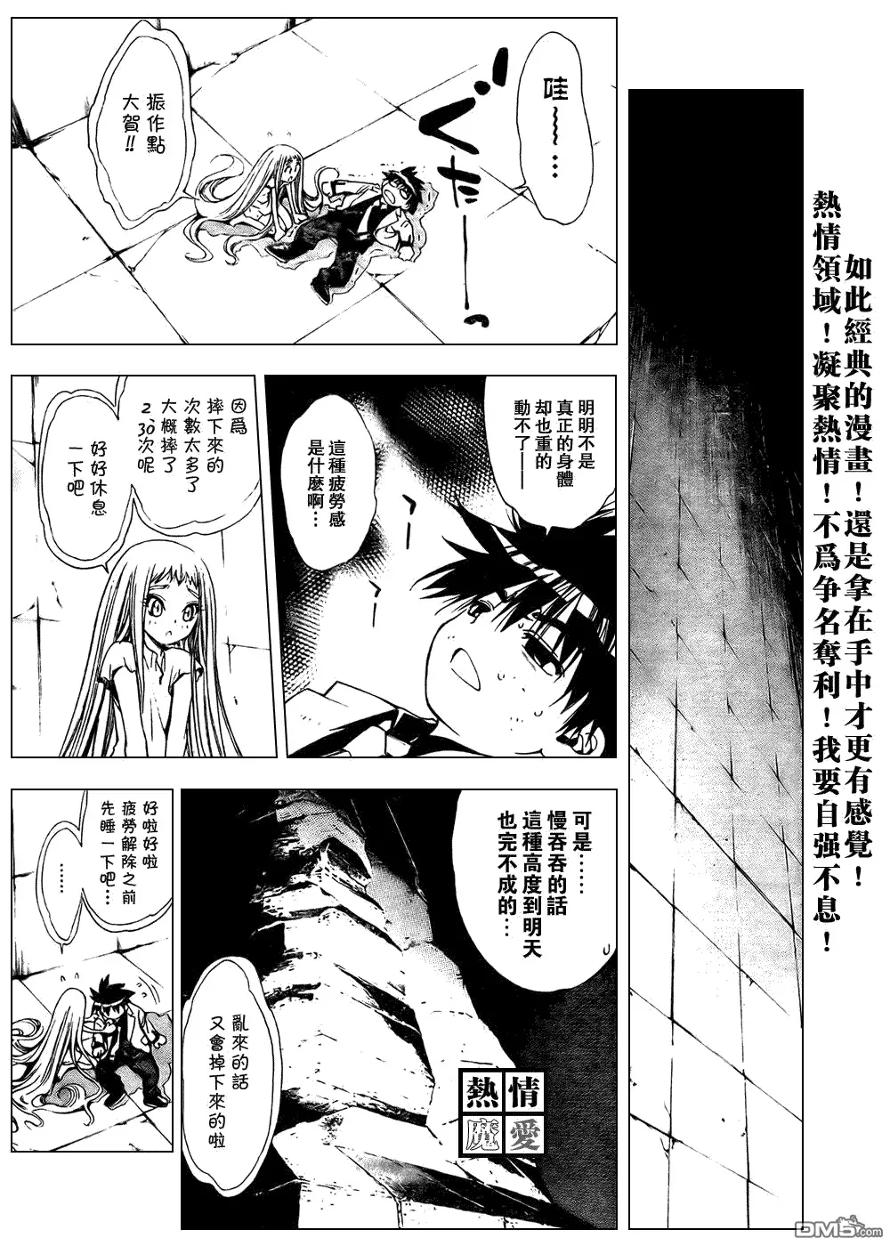 第91话 第7页