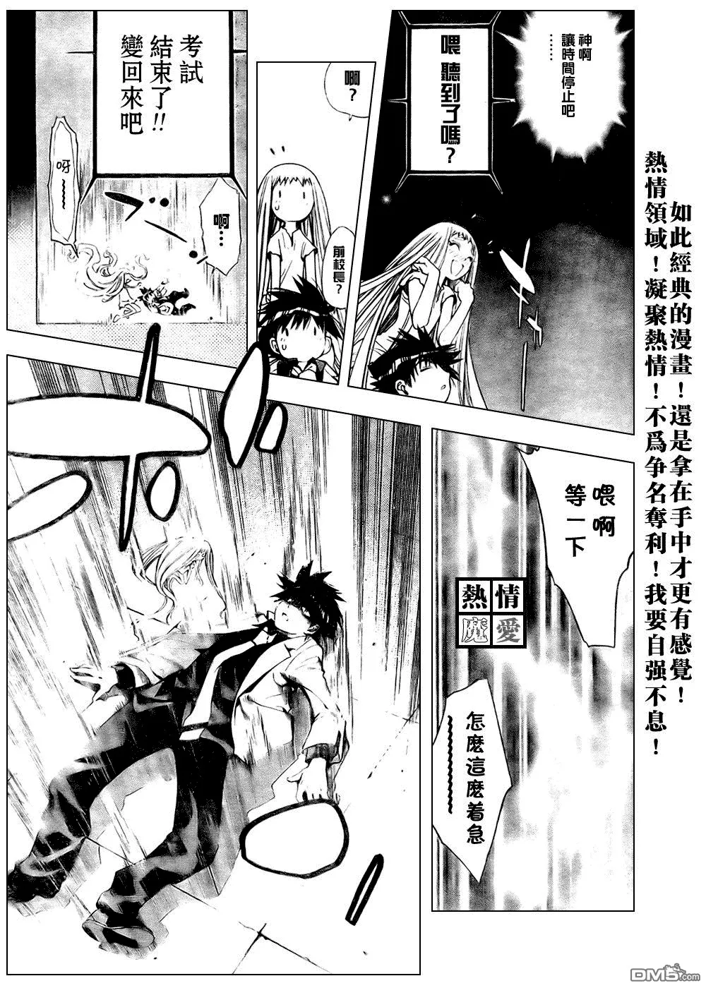 第91话 第9页