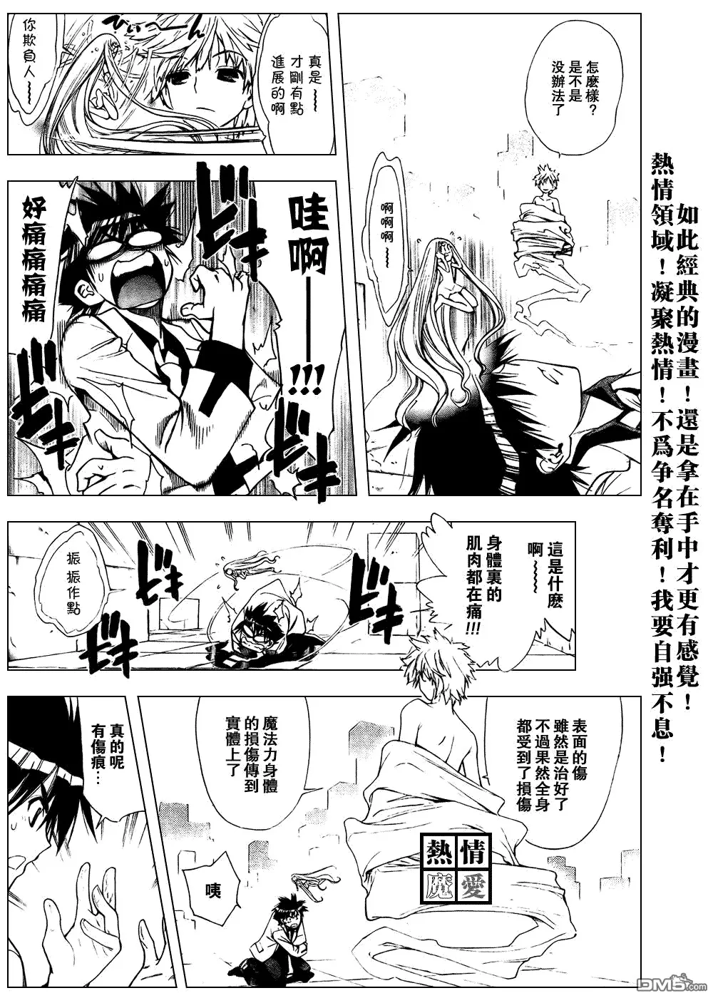 第91话 第10页
