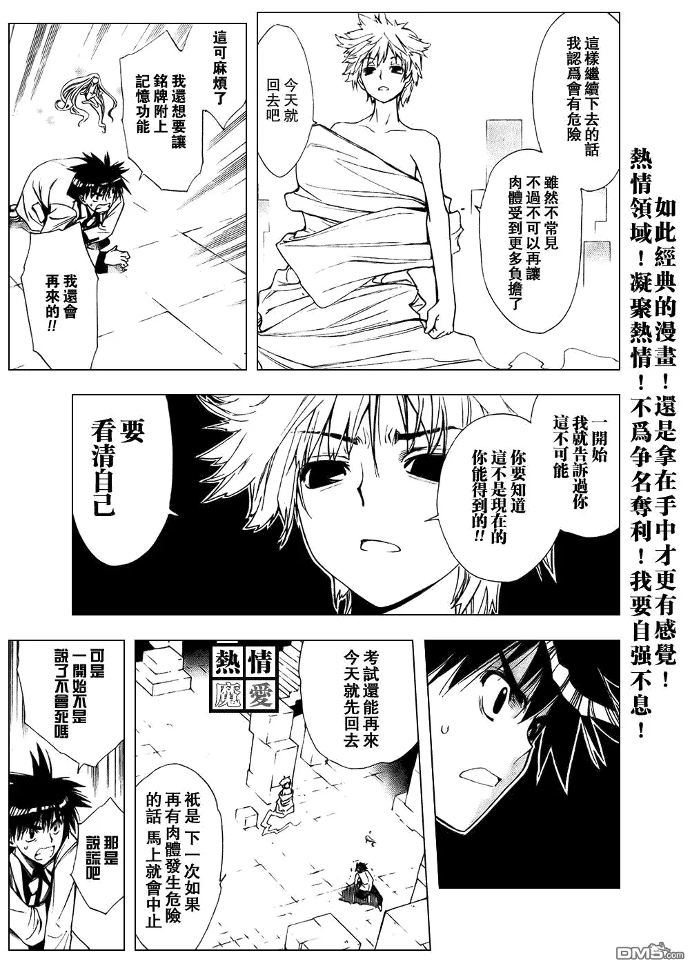 第91话 第11页