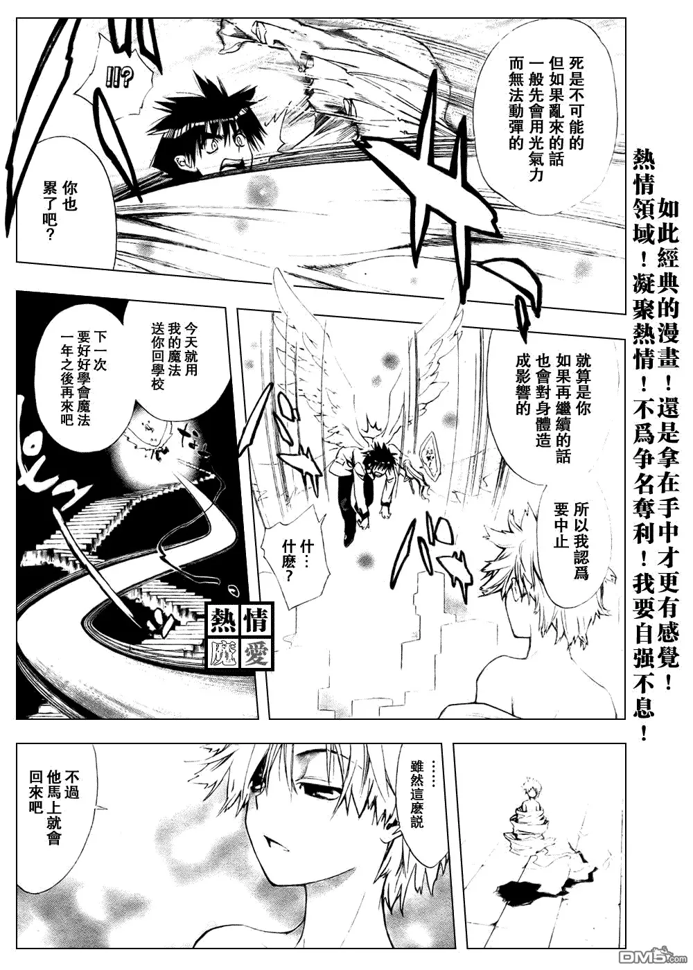 第91话 第12页