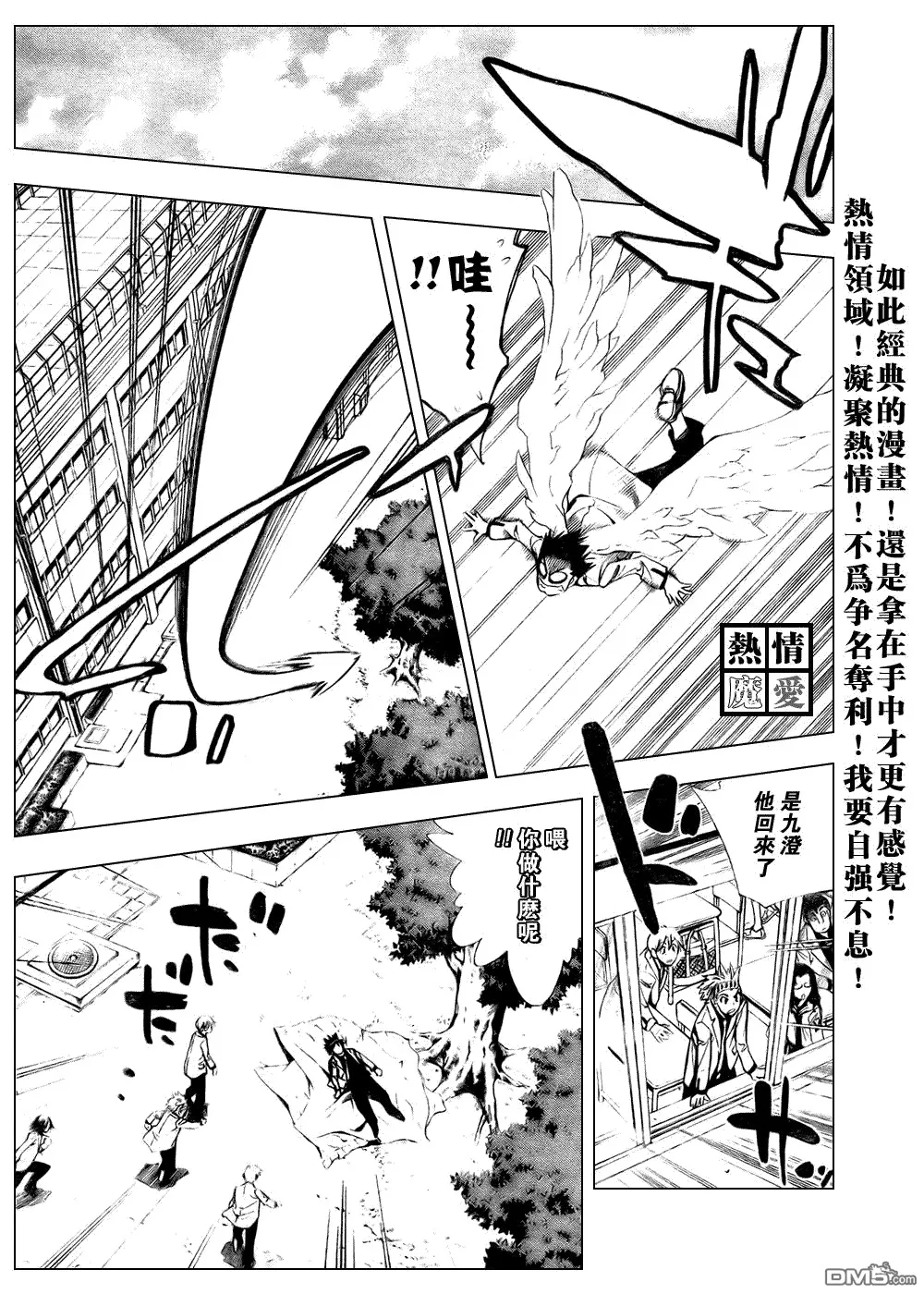 第91话 第13页