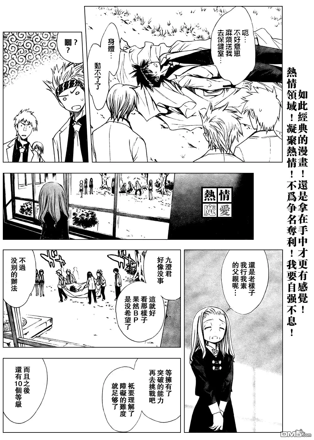 第91话 第14页