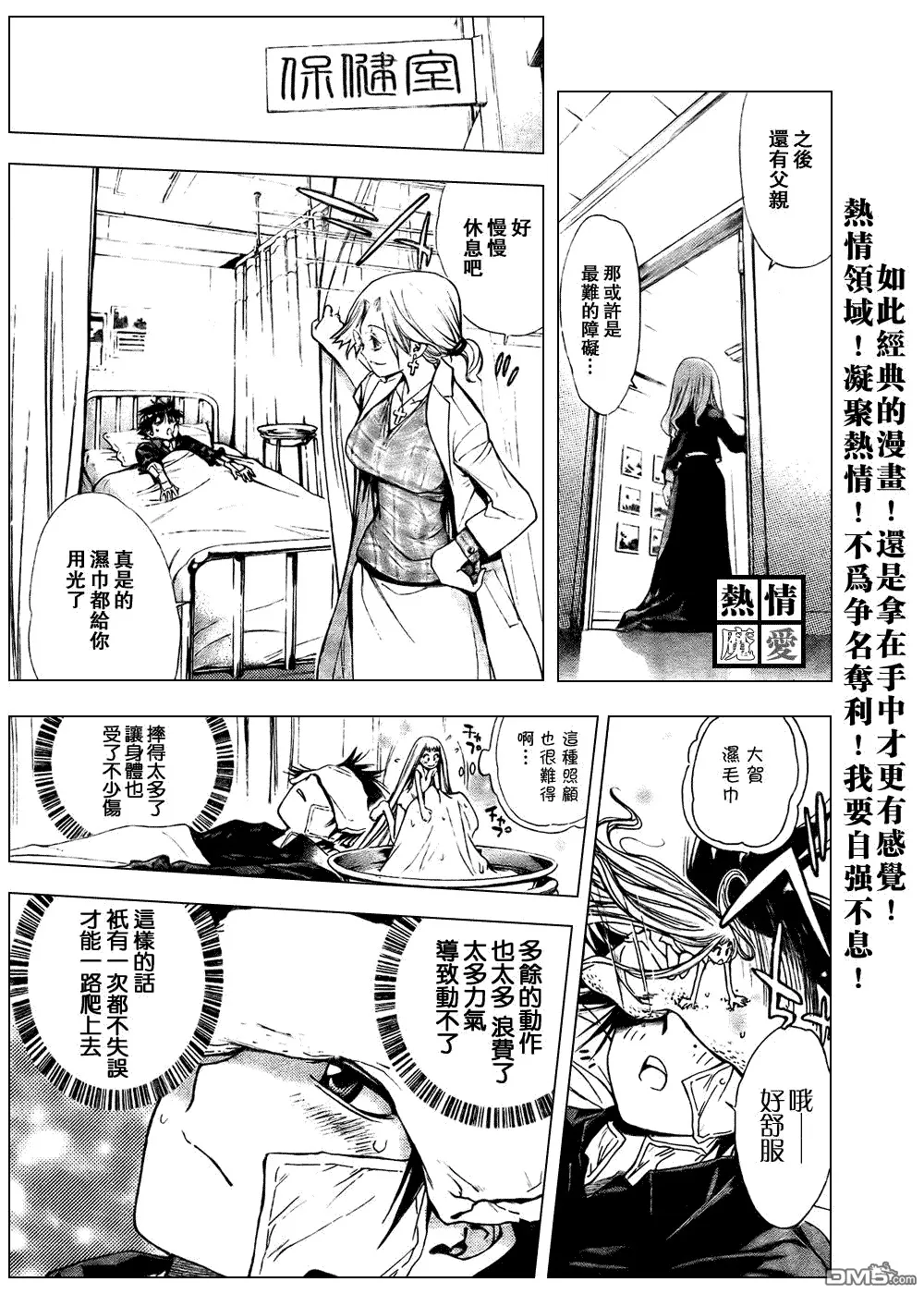 第91话 第15页