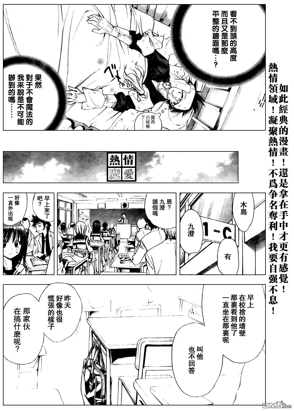 第91话 第16页