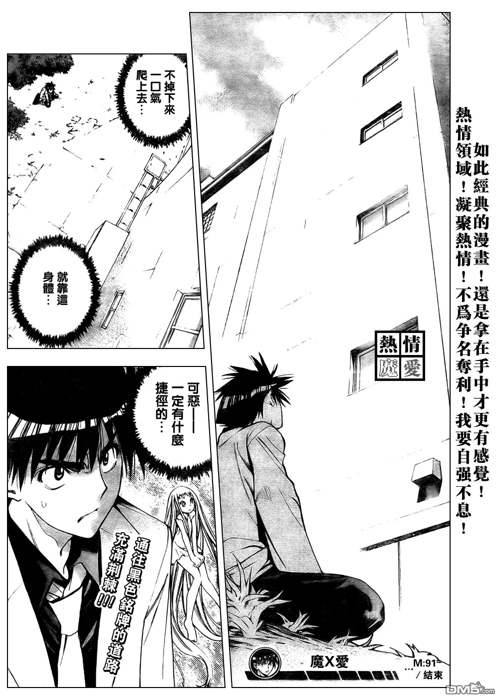 第91话 第17页