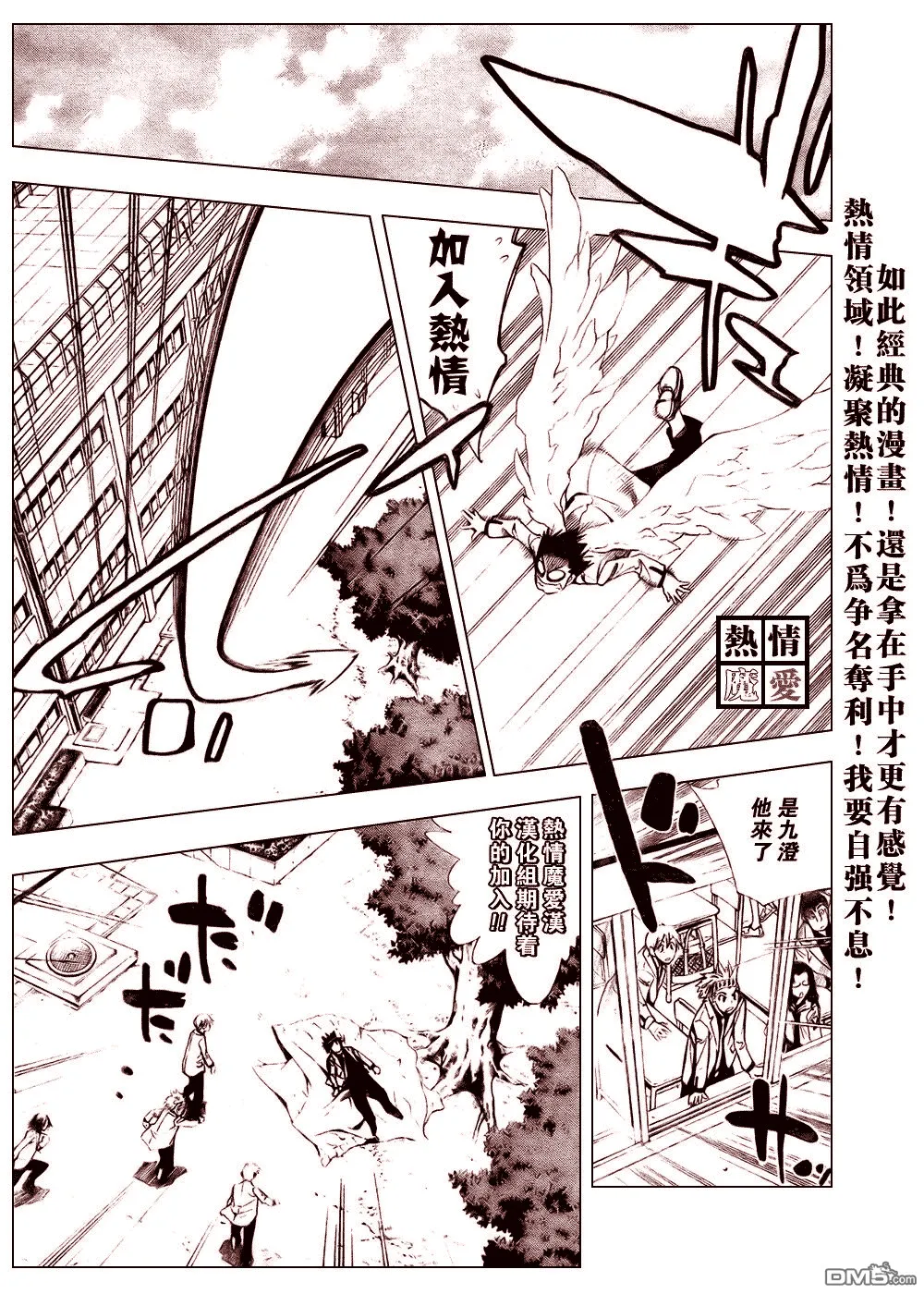 第91话 第18页