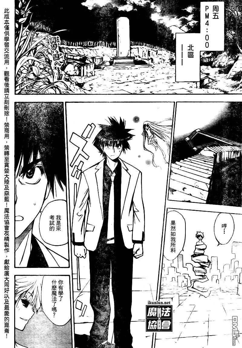 第91话 第20页