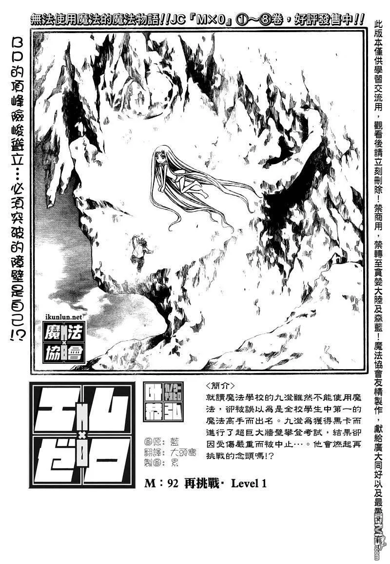 第92话 第1页