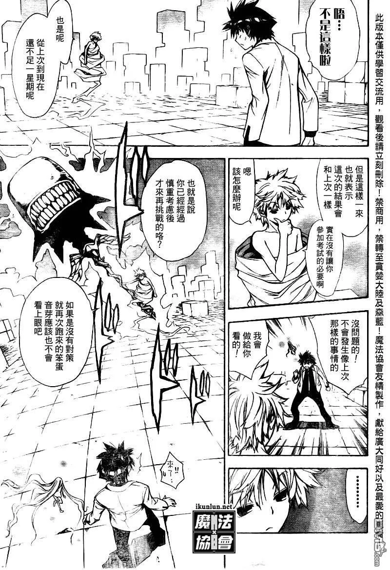 第92话 第3页