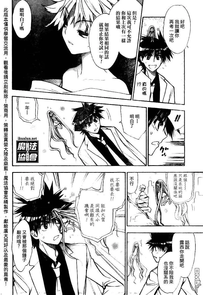 第92话 第4页