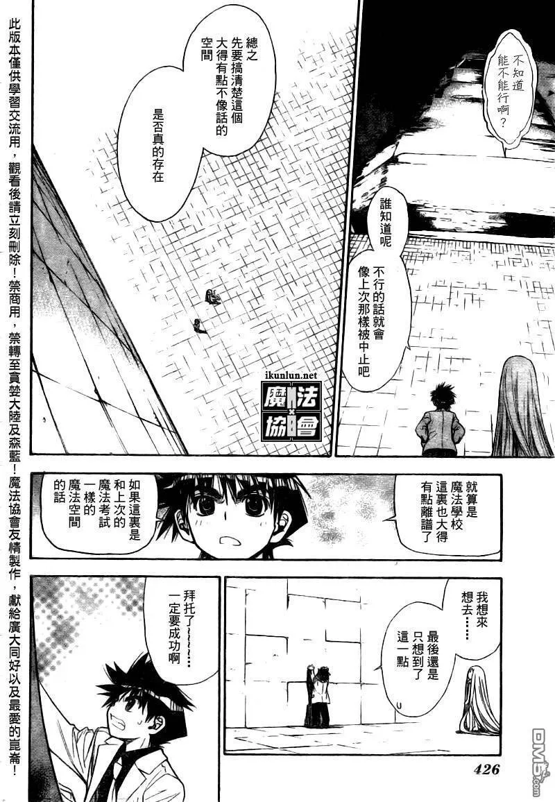 第92话 第6页