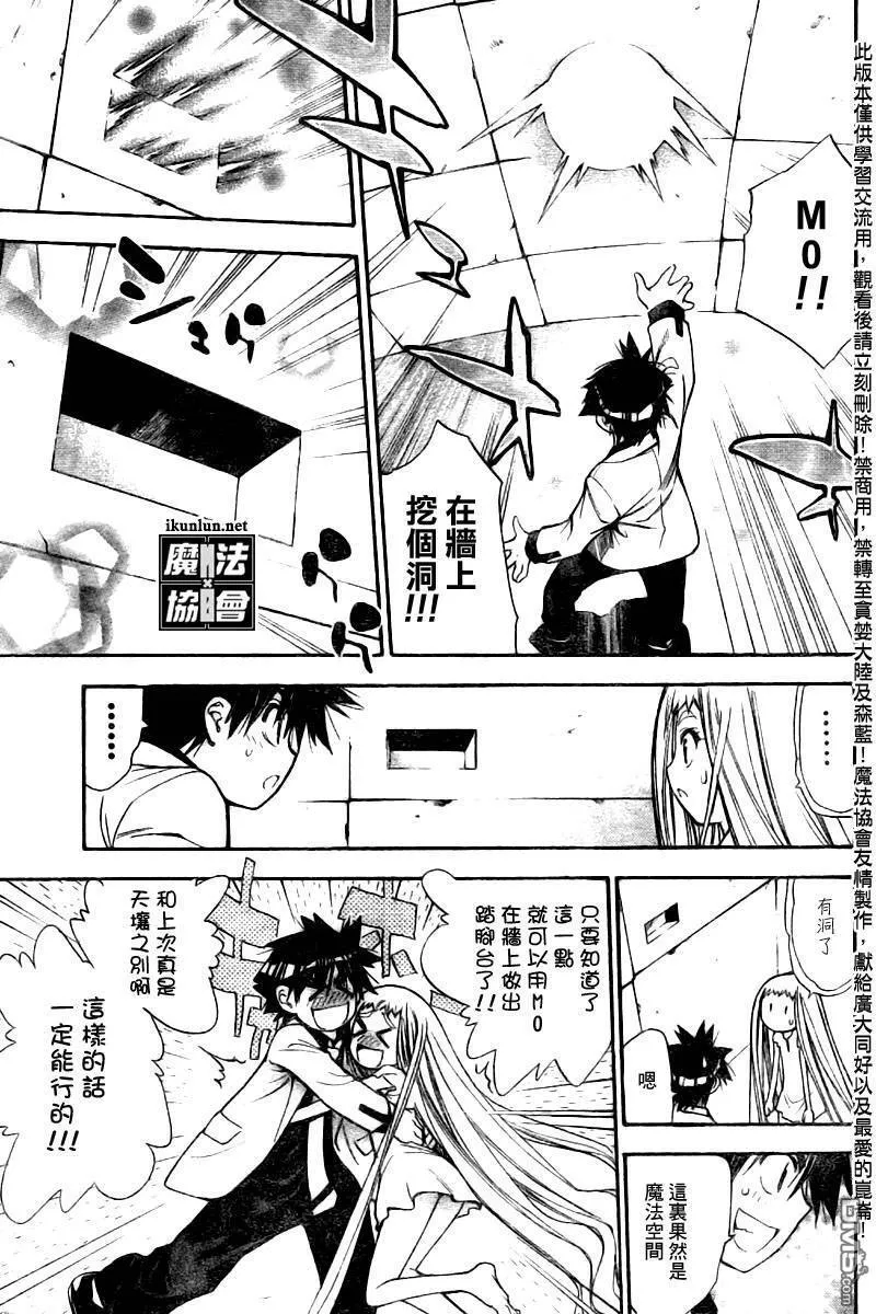 第92话 第7页