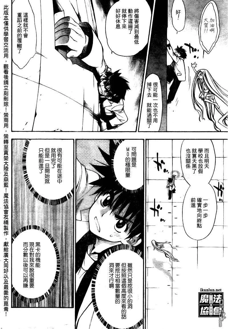 第92话 第8页