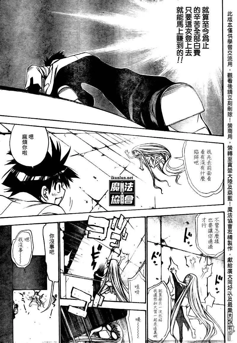 第92话 第9页