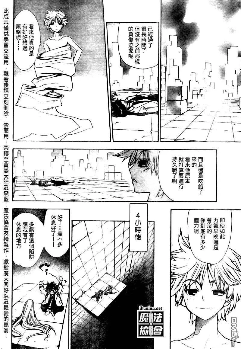 第92话 第10页