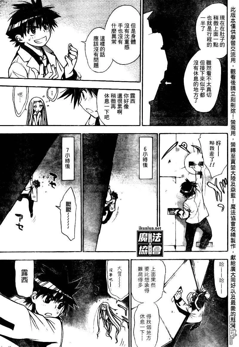 第92话 第11页