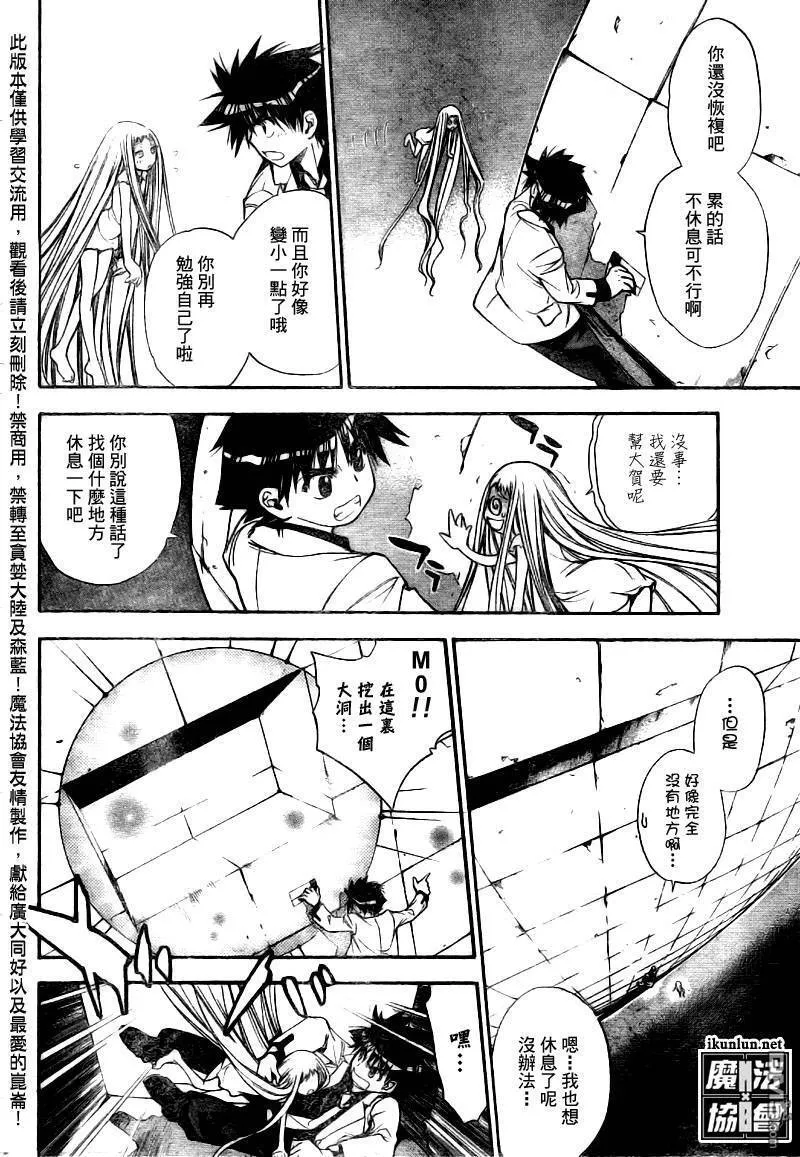 第92话 第12页