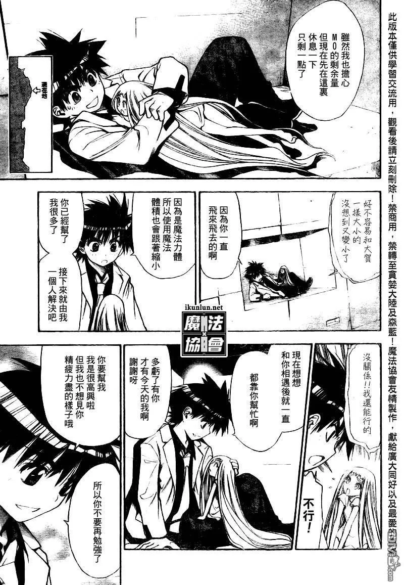 第92话 第13页