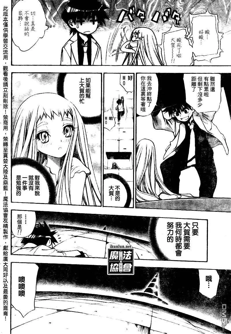 第92话 第14页