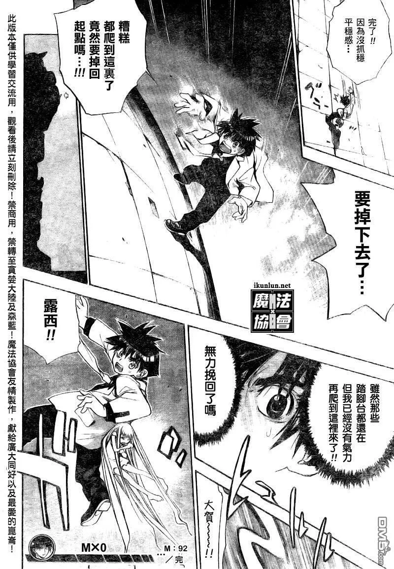 第92话 第16页