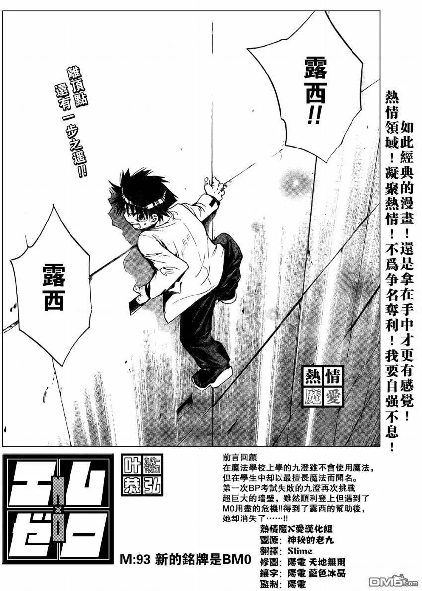 第93话 第1页
