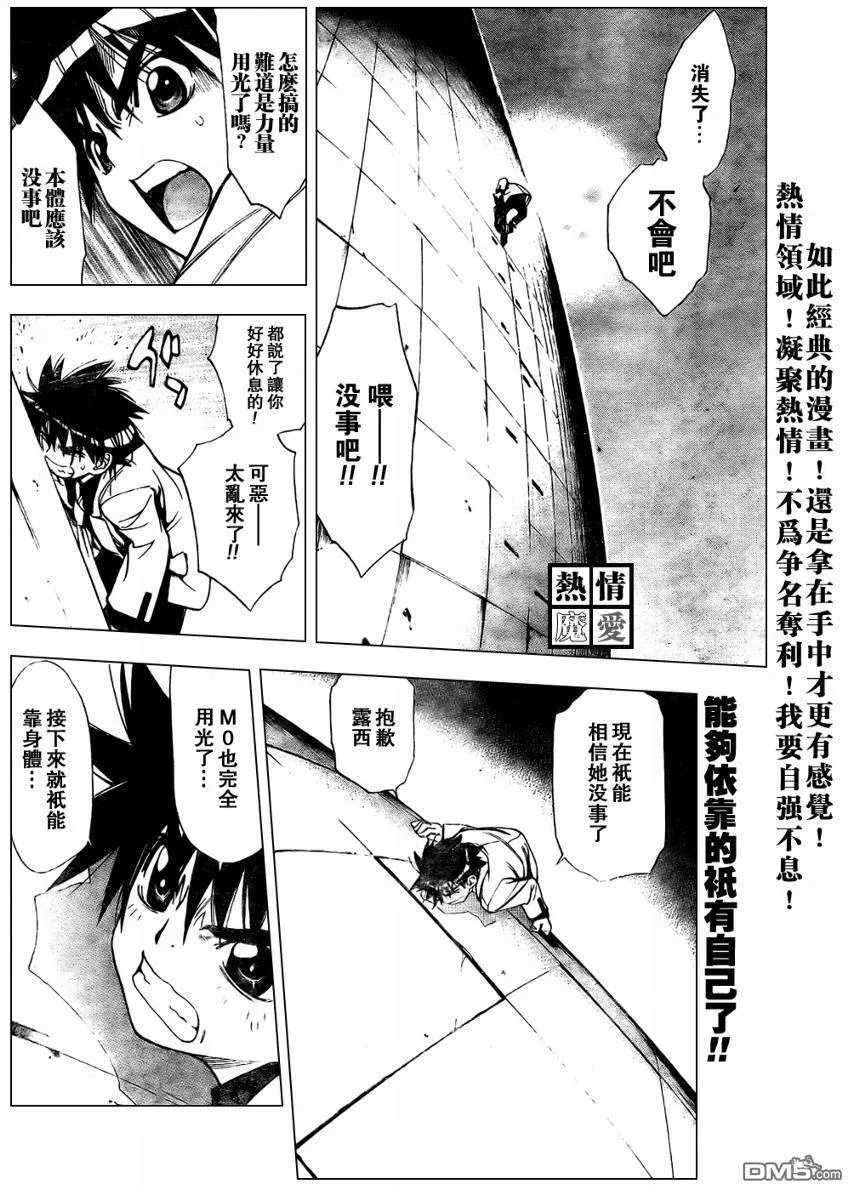 第93话 第2页