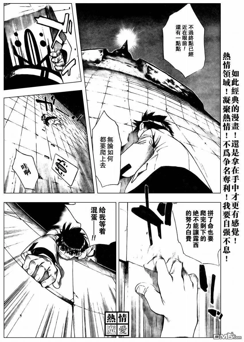 第93话 第3页